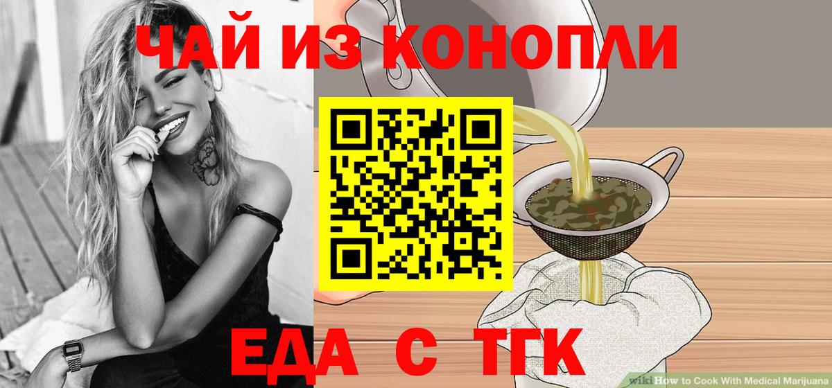 Гусев  Cannafood марихуана  Вход с VPN 