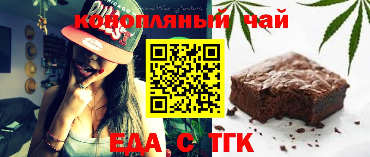 Canna-Cookies марихуана Гусев