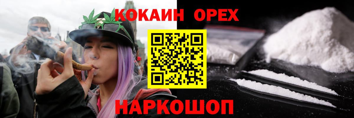 Гусев  КОКАИН VHQ  Кокаин  Вход с VPN  КОКАИН VHQ 