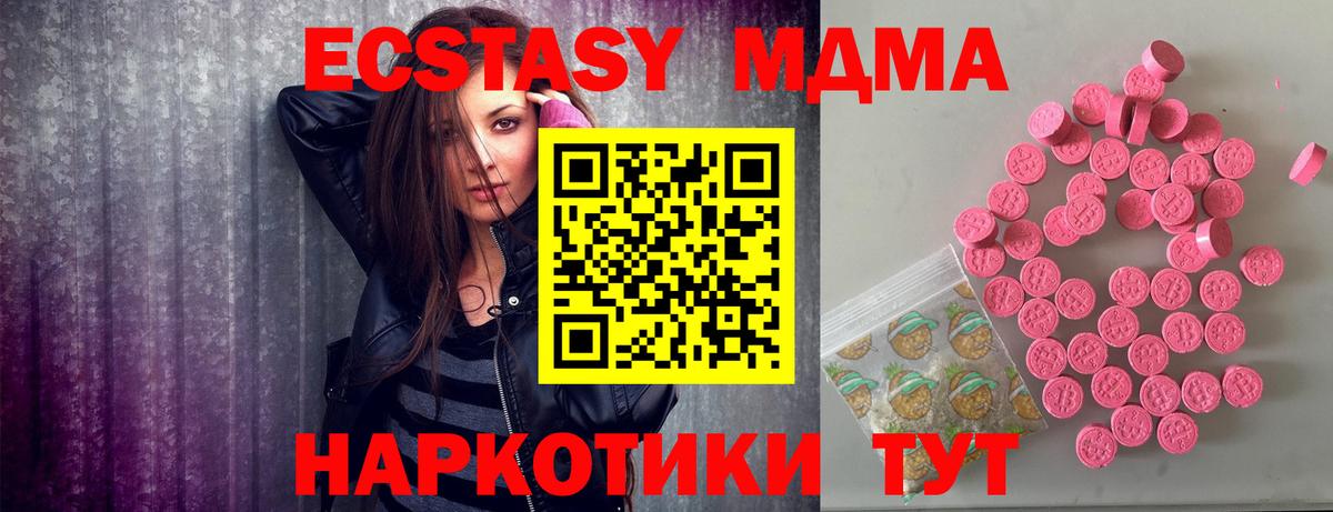 ЭКСТАЗИ Cube Гусев