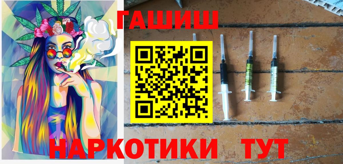 ГАШ Premium  Вход с VPN  ГАШ Premium  Гусев 