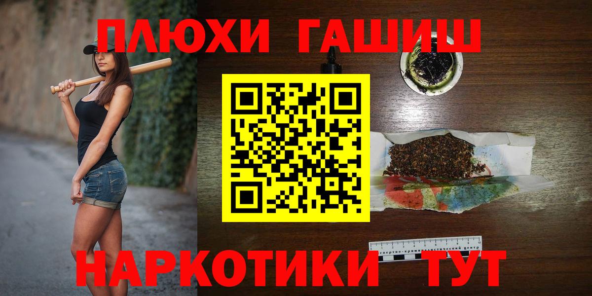 ГАШ гашик Гусев