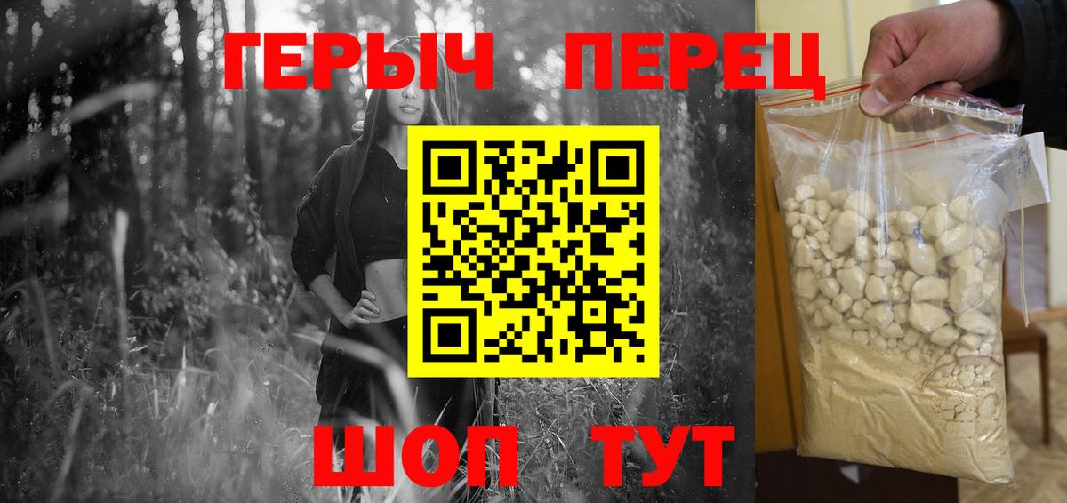 ГЕРОИН герыч  Вход с VPN  Гусев 