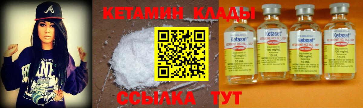 Гусев  КЕТАМИН ketamine  Кетамин ketamine  Вход с VPN 