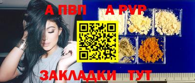 ALPHA PVP Кунгур