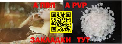 ALPHA PVP Кунгур
