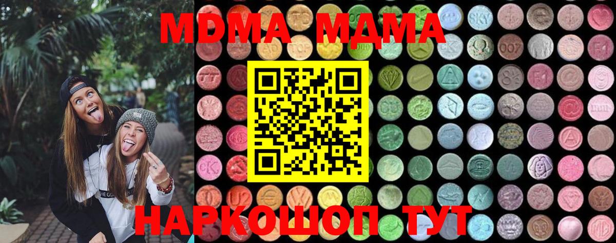 Гусев  MDMA молли  MDMA VHQ  Вход с VPN 