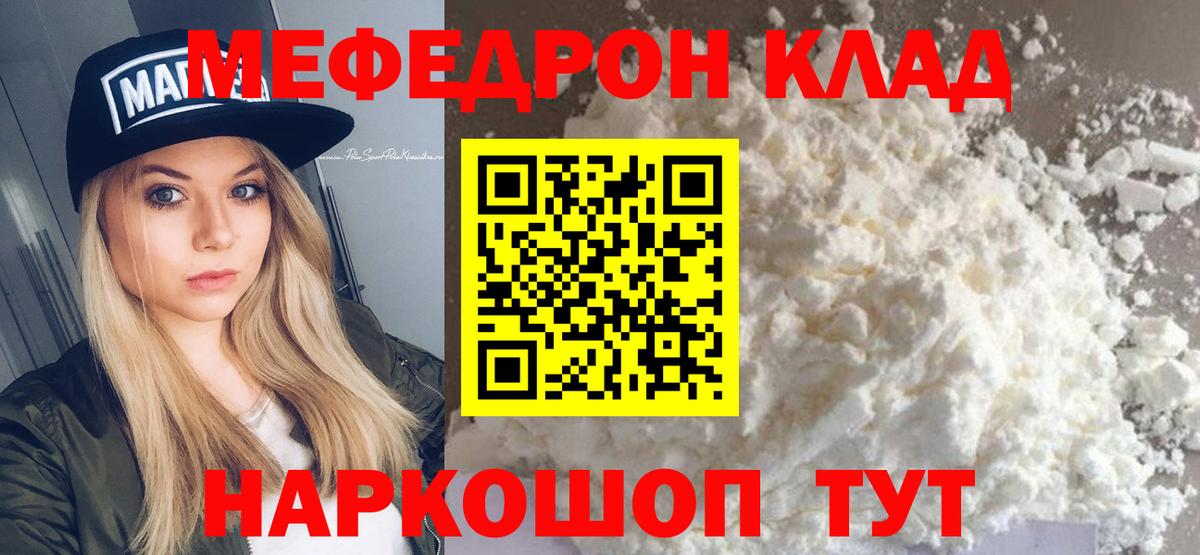 МЕФ кристаллы Гусев