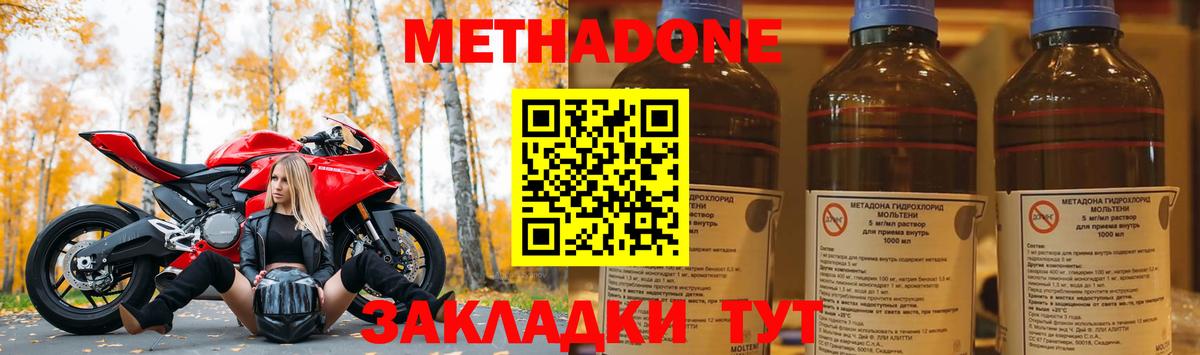 МЕТАДОН кристалл  omg ссылка  Гусев  Вход с VPN 