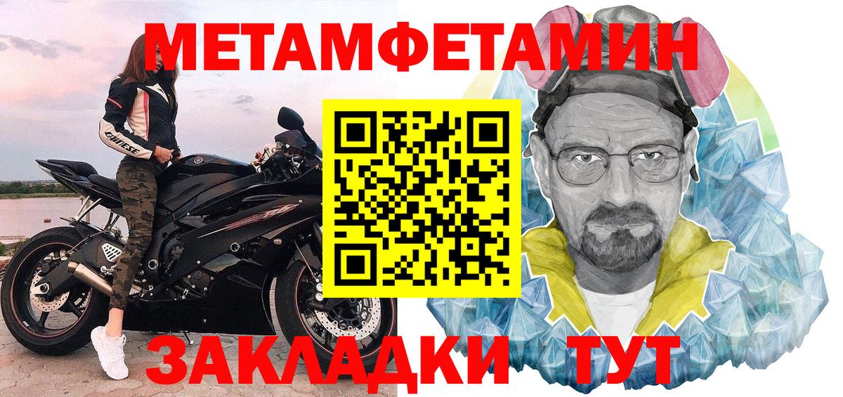 Первитин мет Гусев