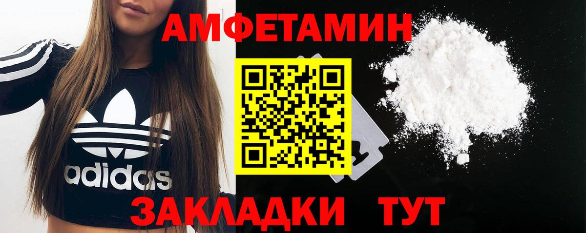 МЕТАМФЕТАМИН витя  Вход с VPN  Гусев 